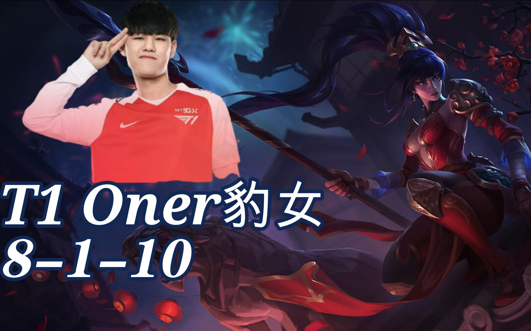 关于GEN轻取FPX,Oner关键制胜的信息 关于GEN轻取FPX,Oner关键制胜的信息