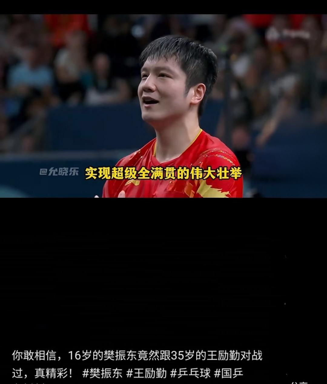 韩国队轻取中国队,樊振东关键制胜 韩国队轻取中国队,樊振东关键制胜